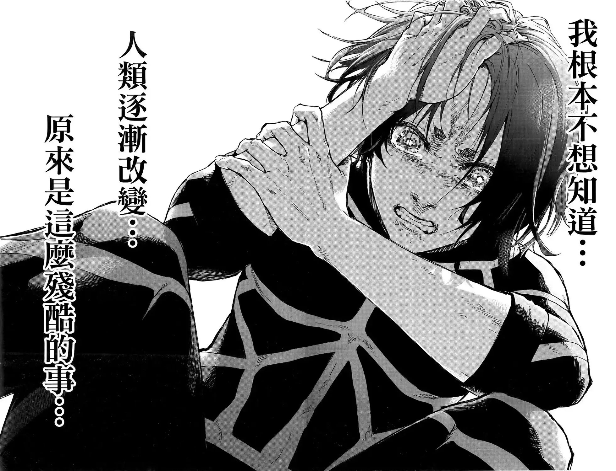 《蓝色监狱-凪外传》单行本 第03卷 第78页