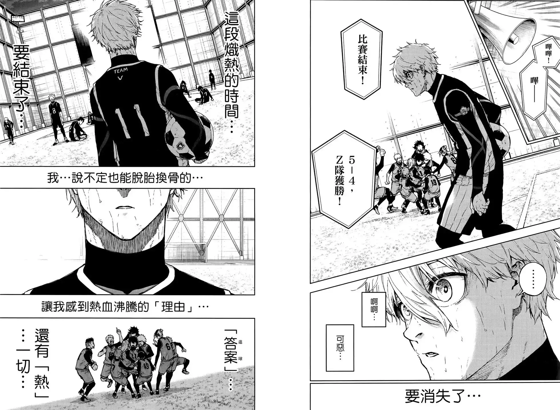 《蓝色监狱-凪外传》单行本 第03卷 第50页