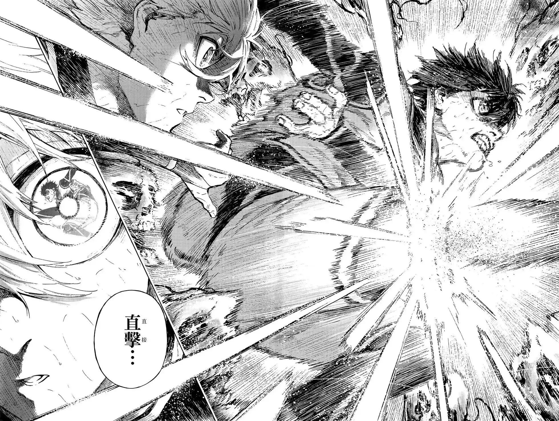 《蓝色监狱-凪外传》单行本 第03卷 第47页