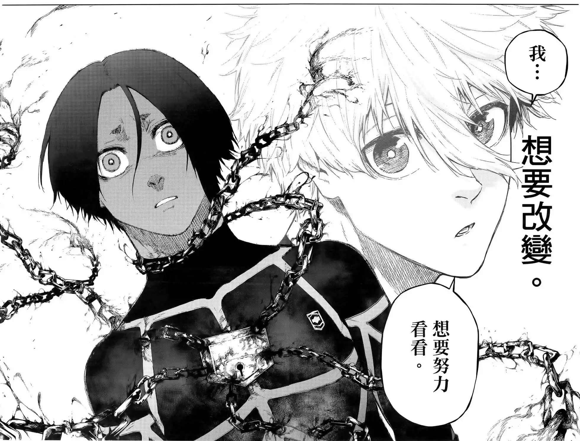 《蓝色监狱-凪外传》单行本 第03卷 第63页