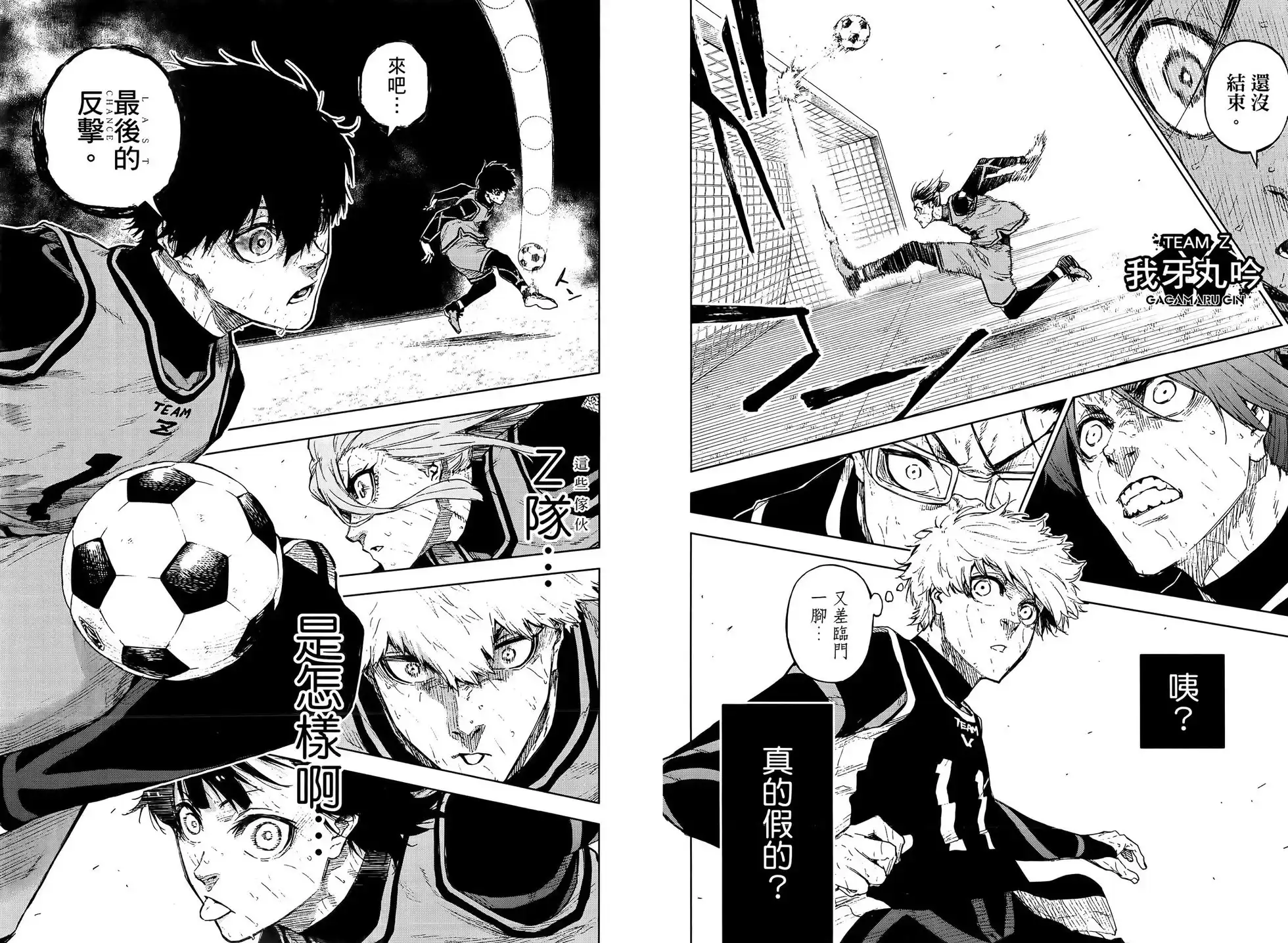 《蓝色监狱-凪外传》单行本 第03卷 第43页