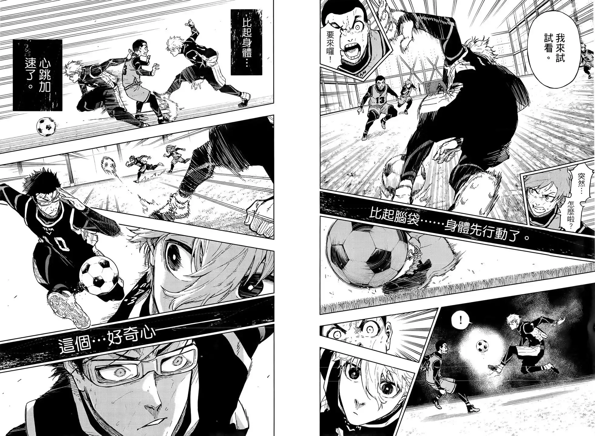 《蓝色监狱-凪外传》单行本 第03卷 第27页