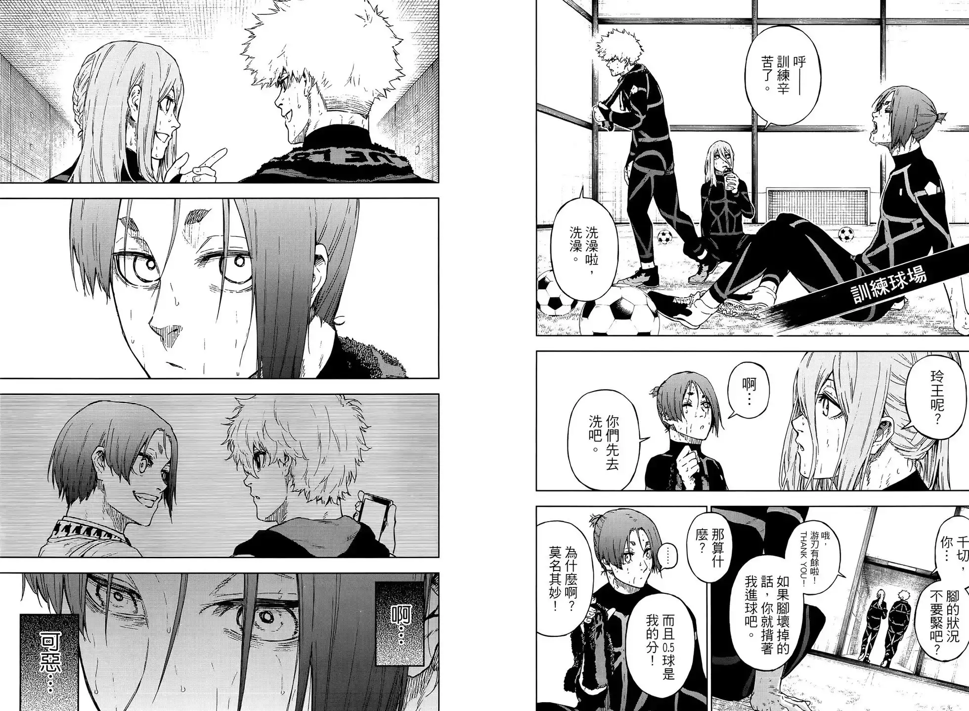 《蓝色监狱-凪外传》单行本 第03卷 第97页