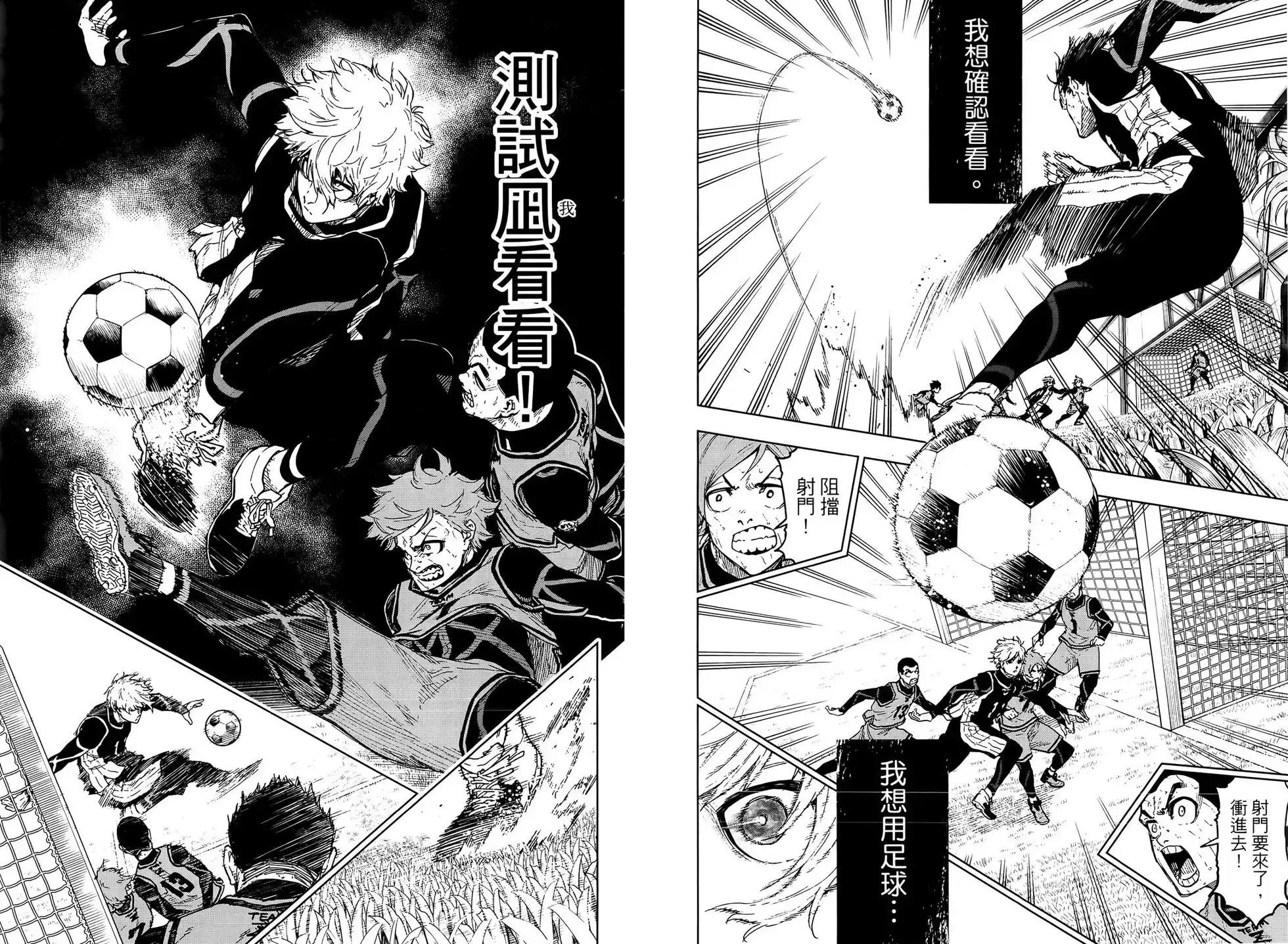 《蓝色监狱-凪外传》单行本 第03卷 第28页