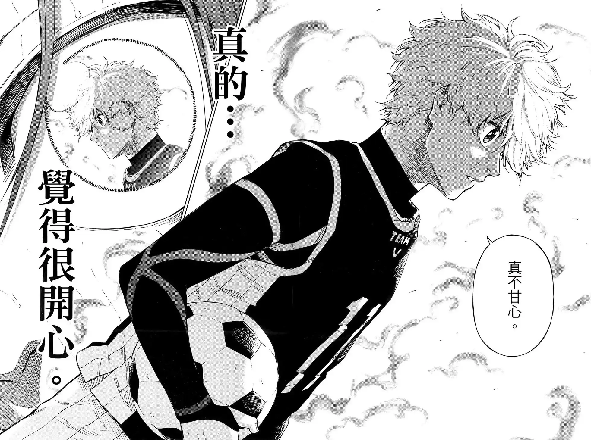 《蓝色监狱-凪外传》单行本 第03卷 第74页