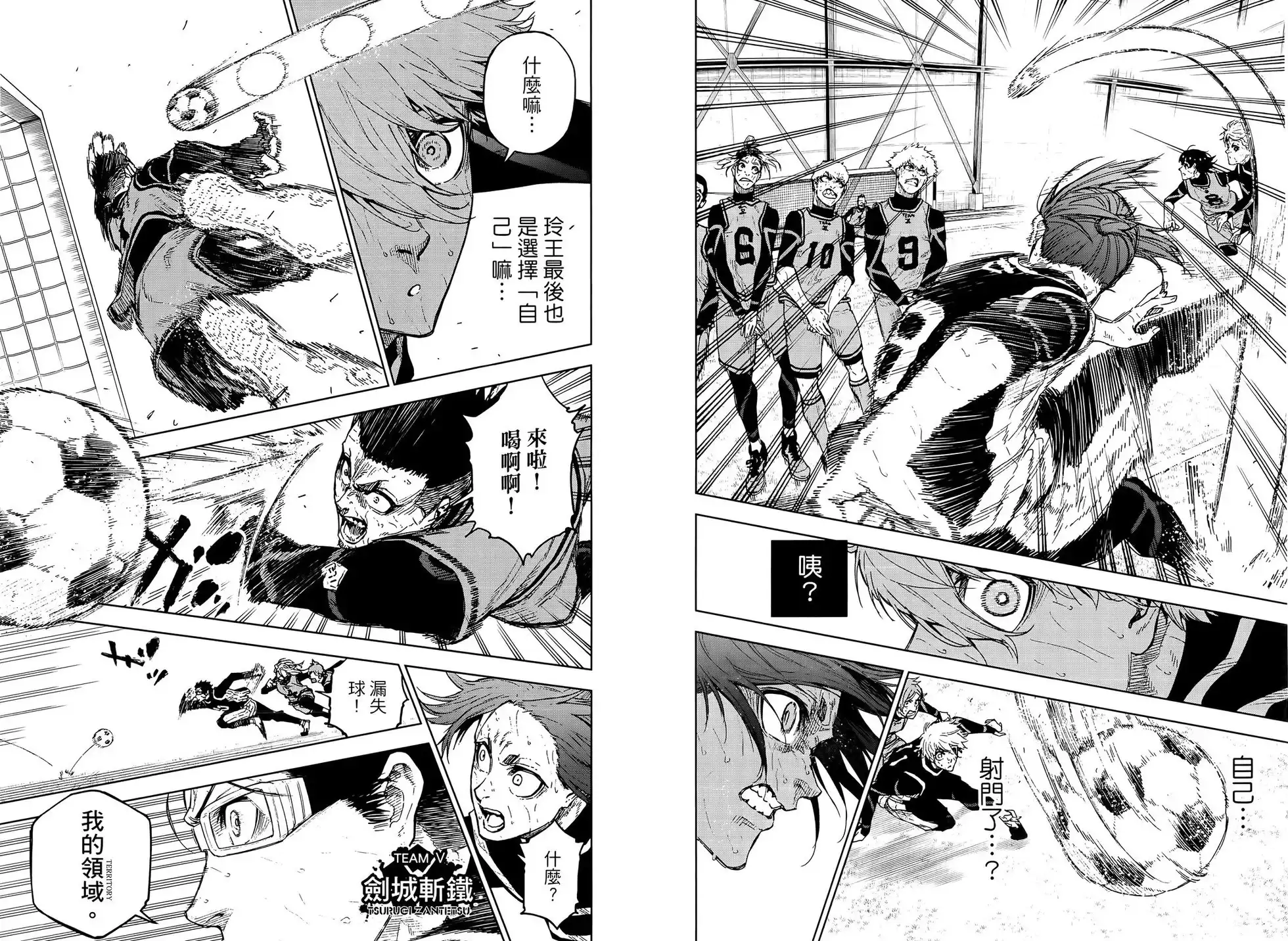 《蓝色监狱-凪外传》单行本 第03卷 第41页