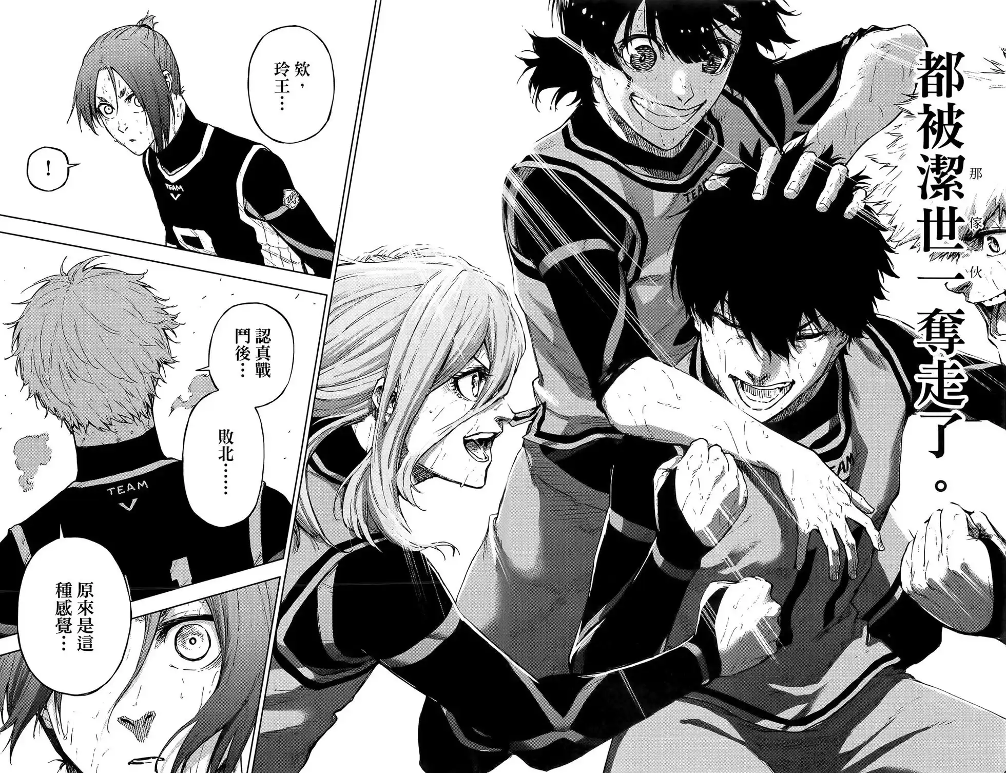 《蓝色监狱-凪外传》单行本 第03卷 第51页