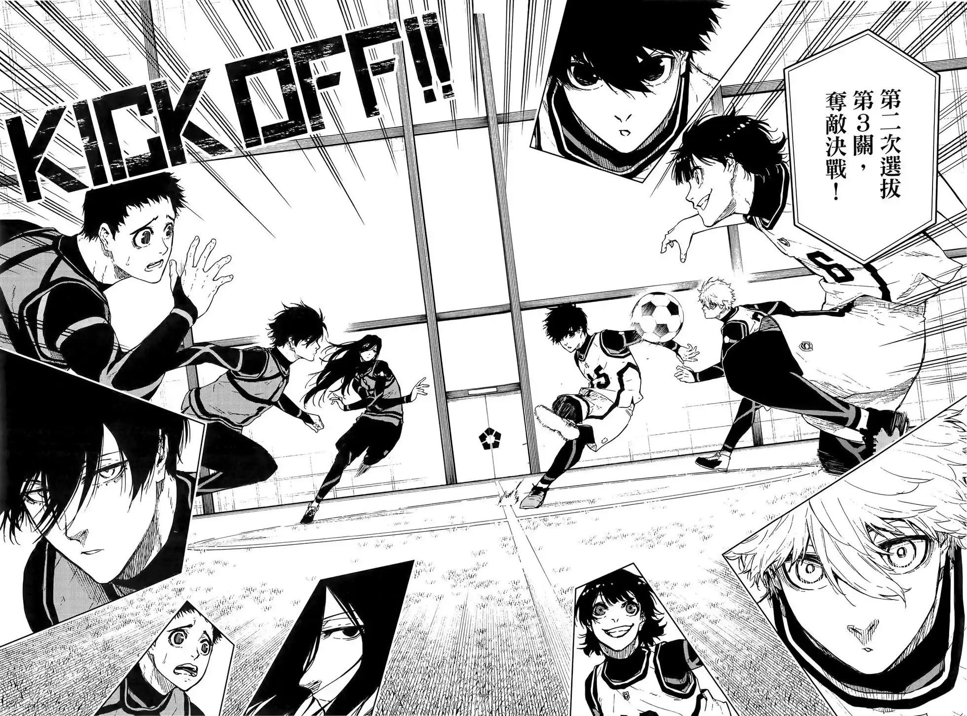 《蓝色监狱-凪外传》单行本 第03卷 第71页