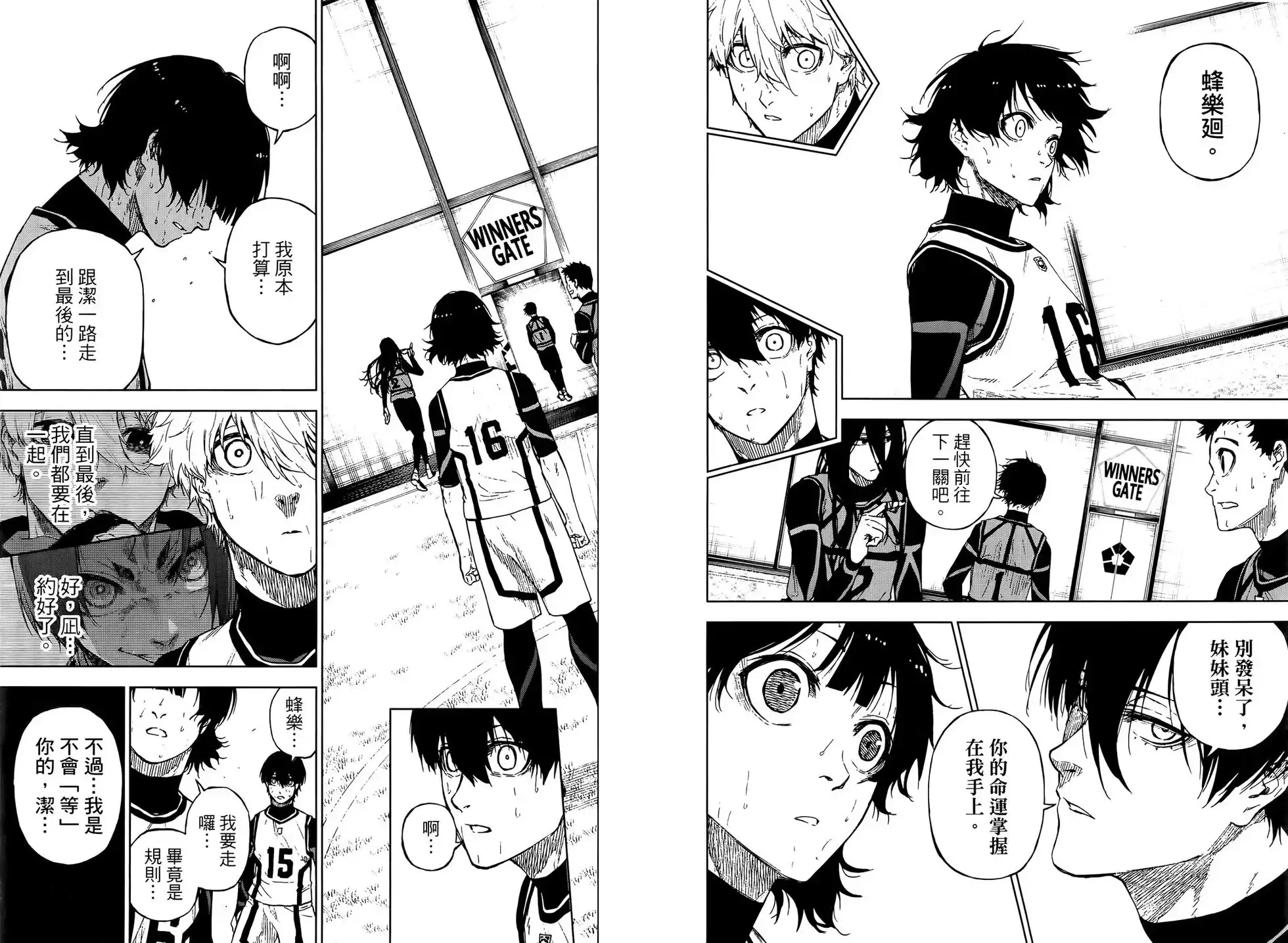 《蓝色监狱-凪外传》单行本 第03卷 第84页