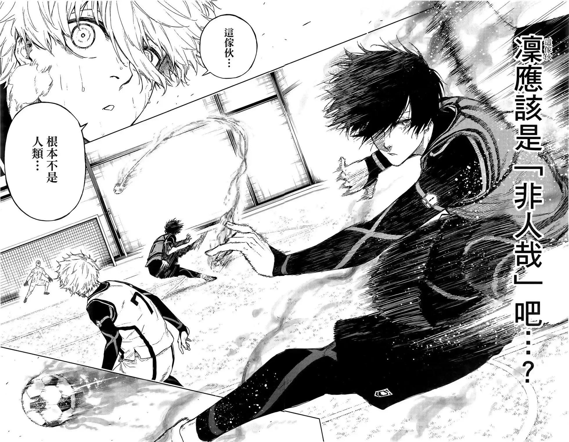 《蓝色监狱-凪外传》单行本 第03卷 第82页