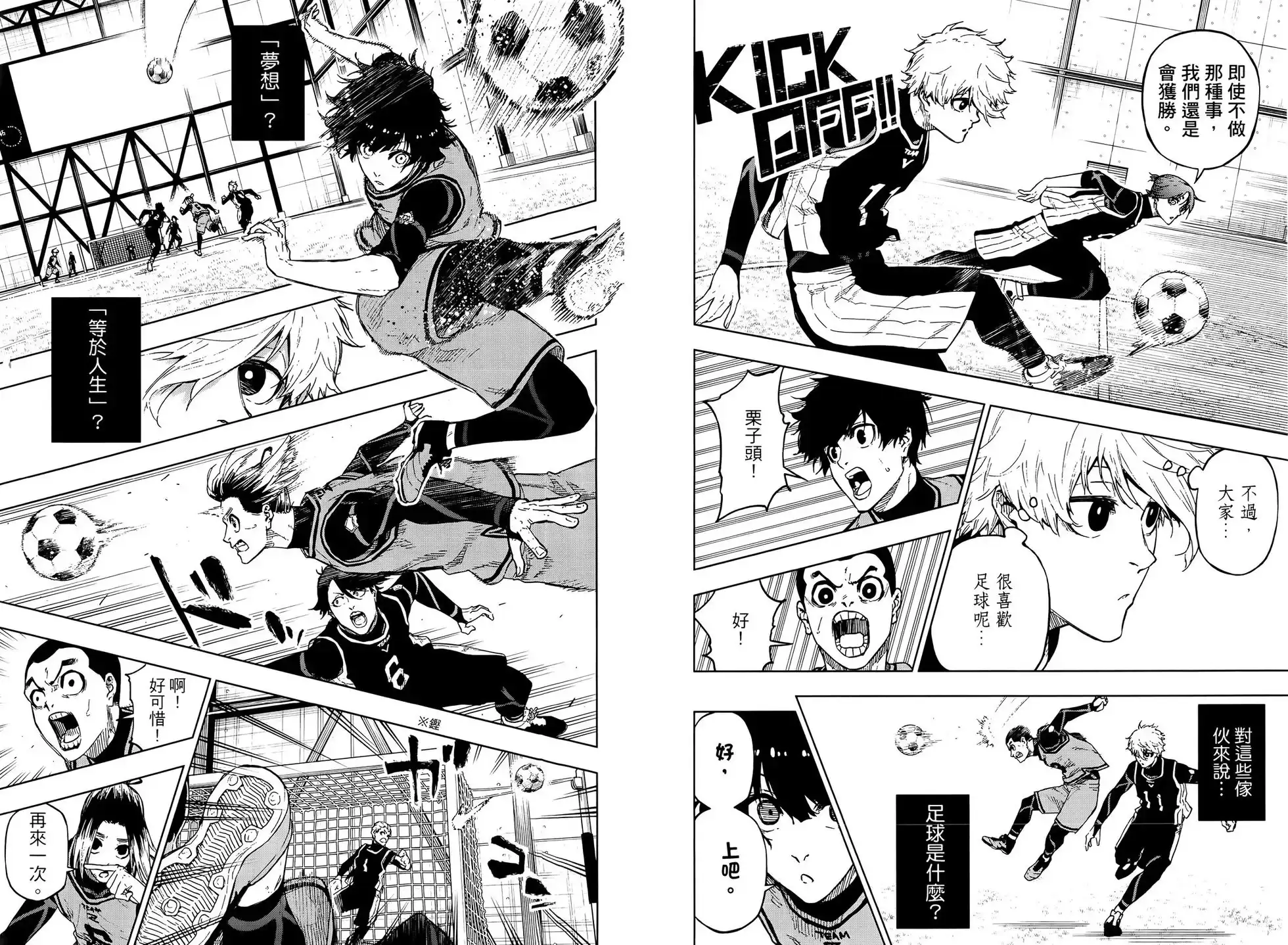 《蓝色监狱-凪外传》单行本 第03卷 第12页