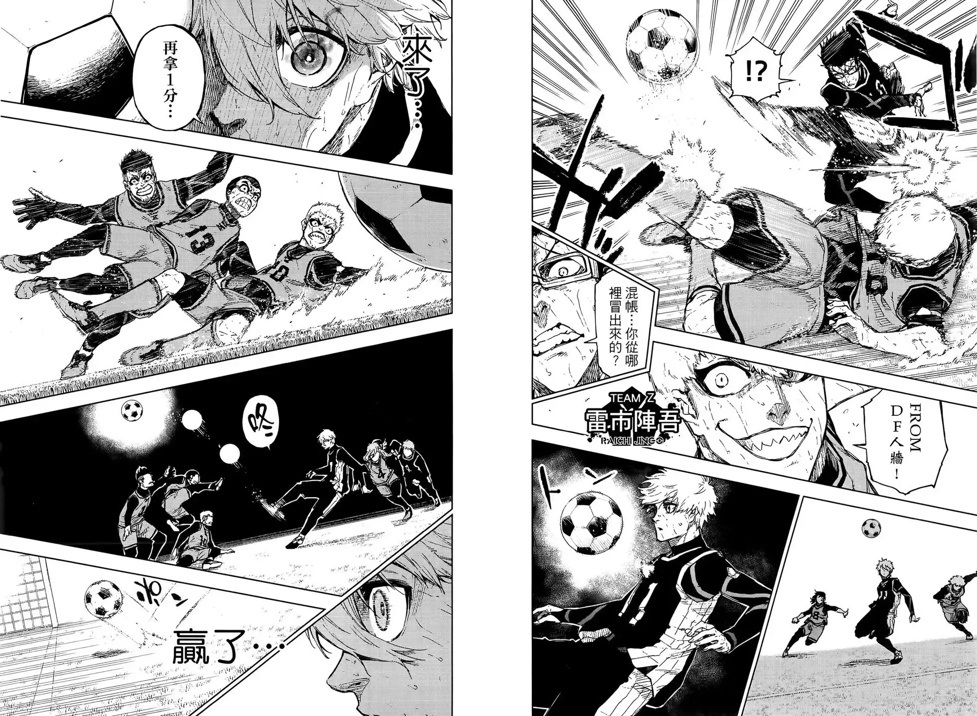 《蓝色监狱-凪外传》单行本 第03卷 第42页