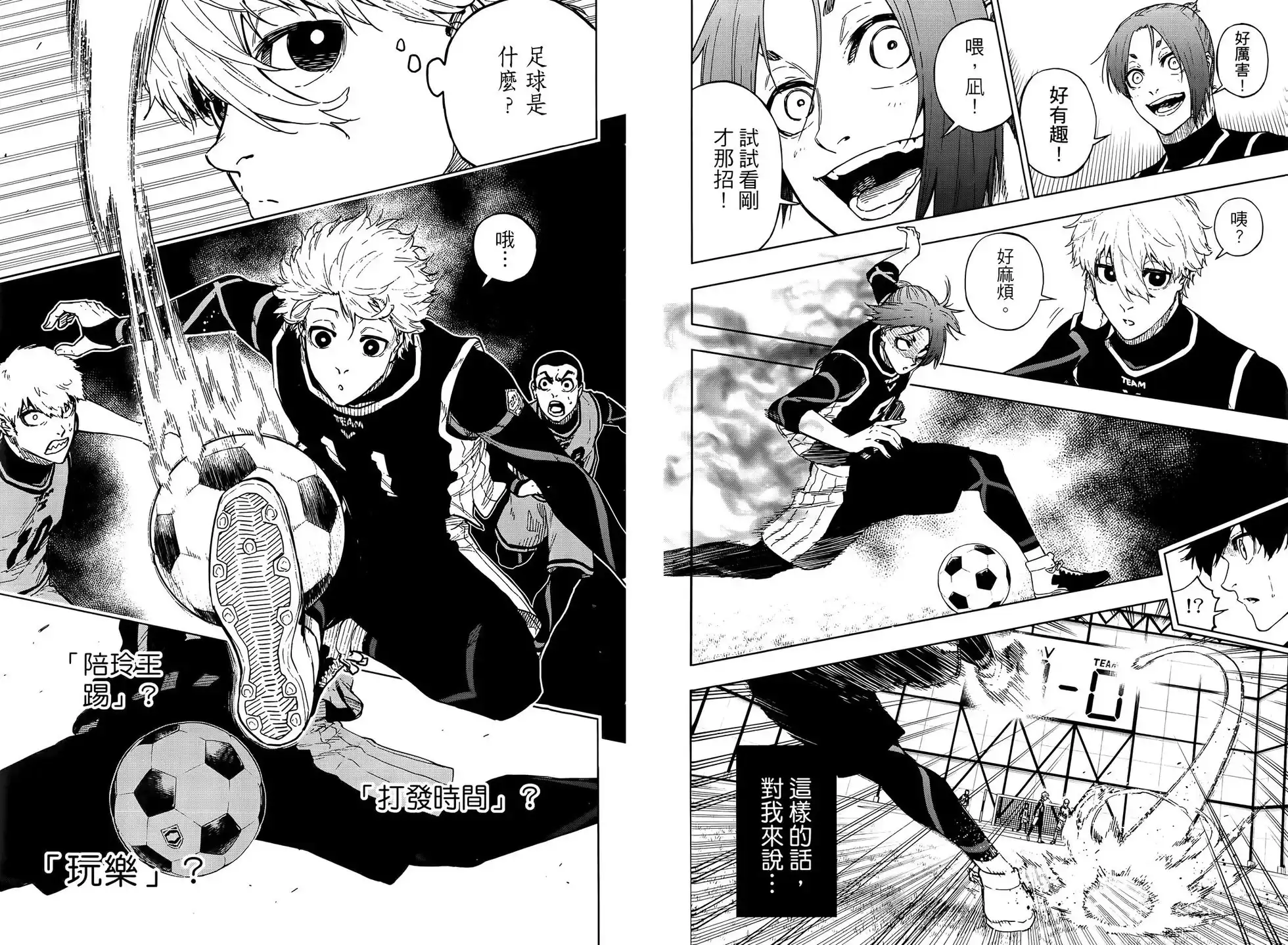 《蓝色监狱-凪外传》单行本 第03卷 第13页