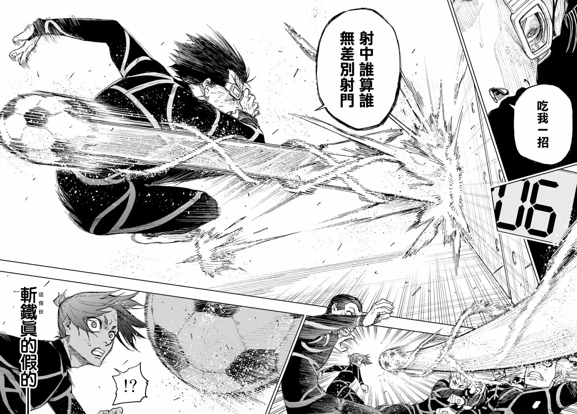 《蓝色监狱-凪外传》单话 第04话 第15页