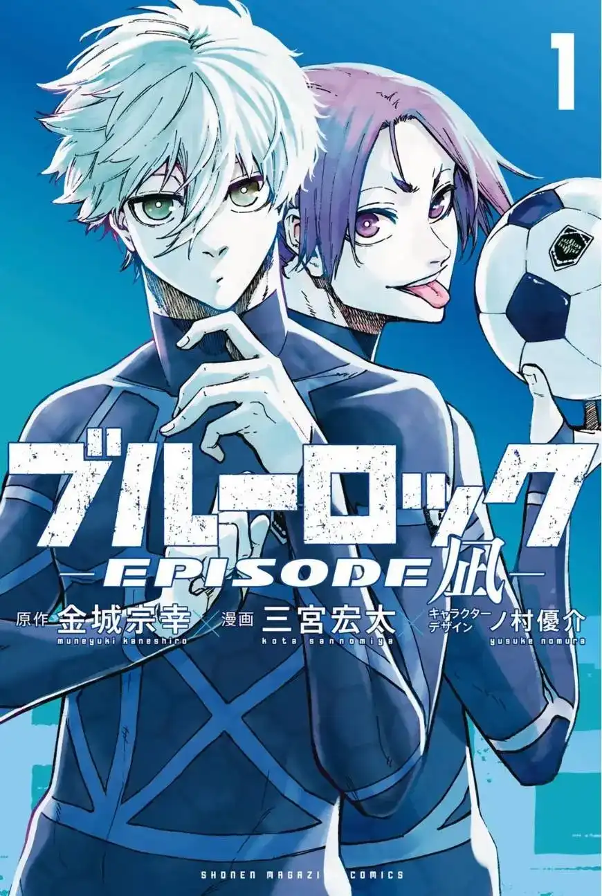 《蓝色监狱-凪外传》单话 第05话 第40页