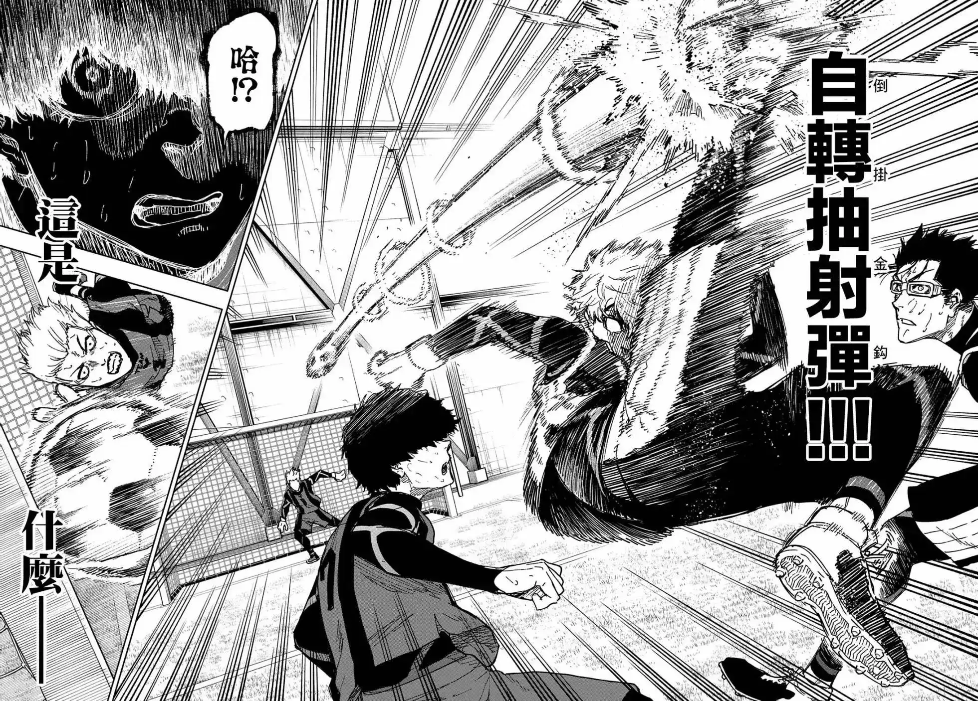 《蓝色监狱-凪外传》单话 第05话 第36页