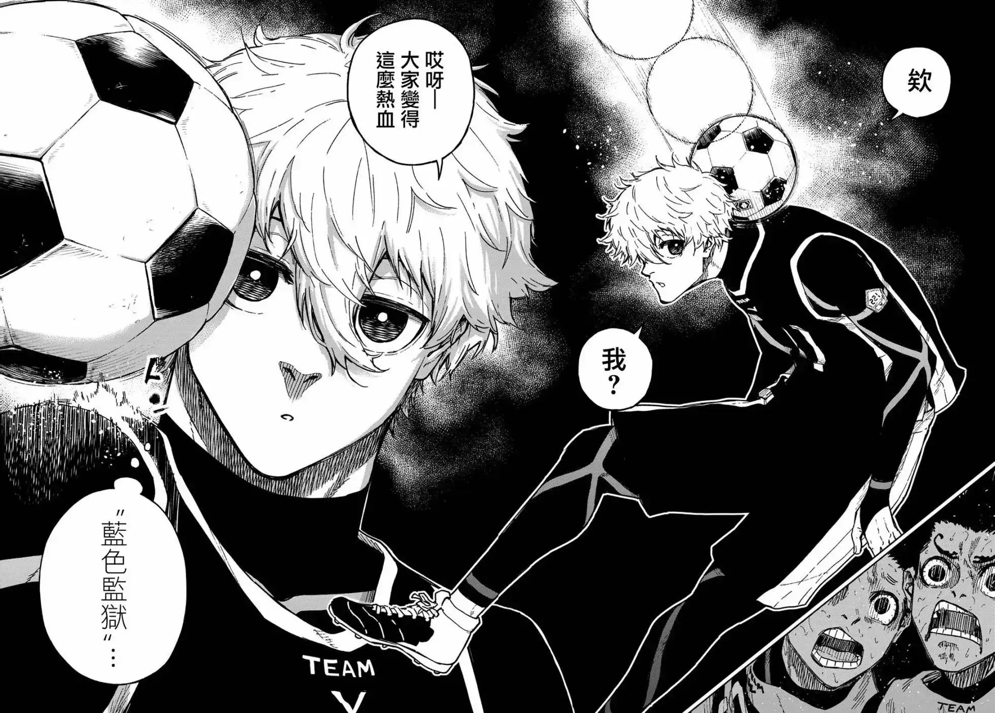 《蓝色监狱-凪外传》单话 第07话 第41页