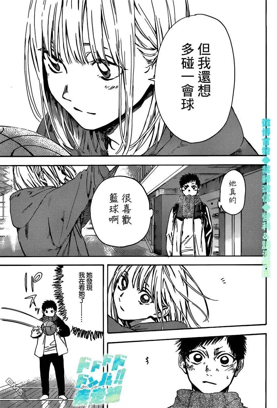 《蓝箱》第1话 千夏前辈 第28页