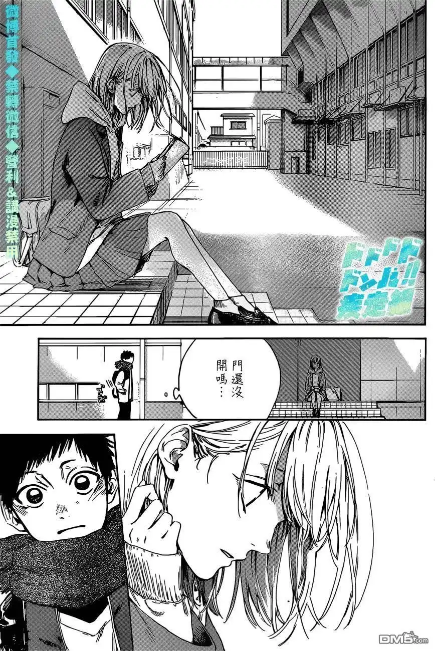 《蓝箱》第1话 千夏前辈 第14页