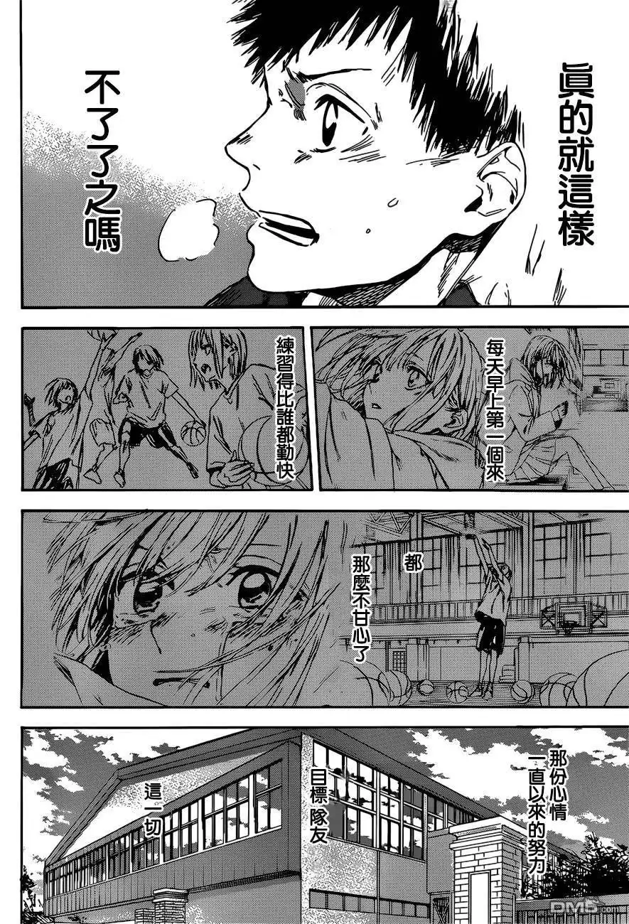 《蓝箱》第1话 千夏前辈 第43页