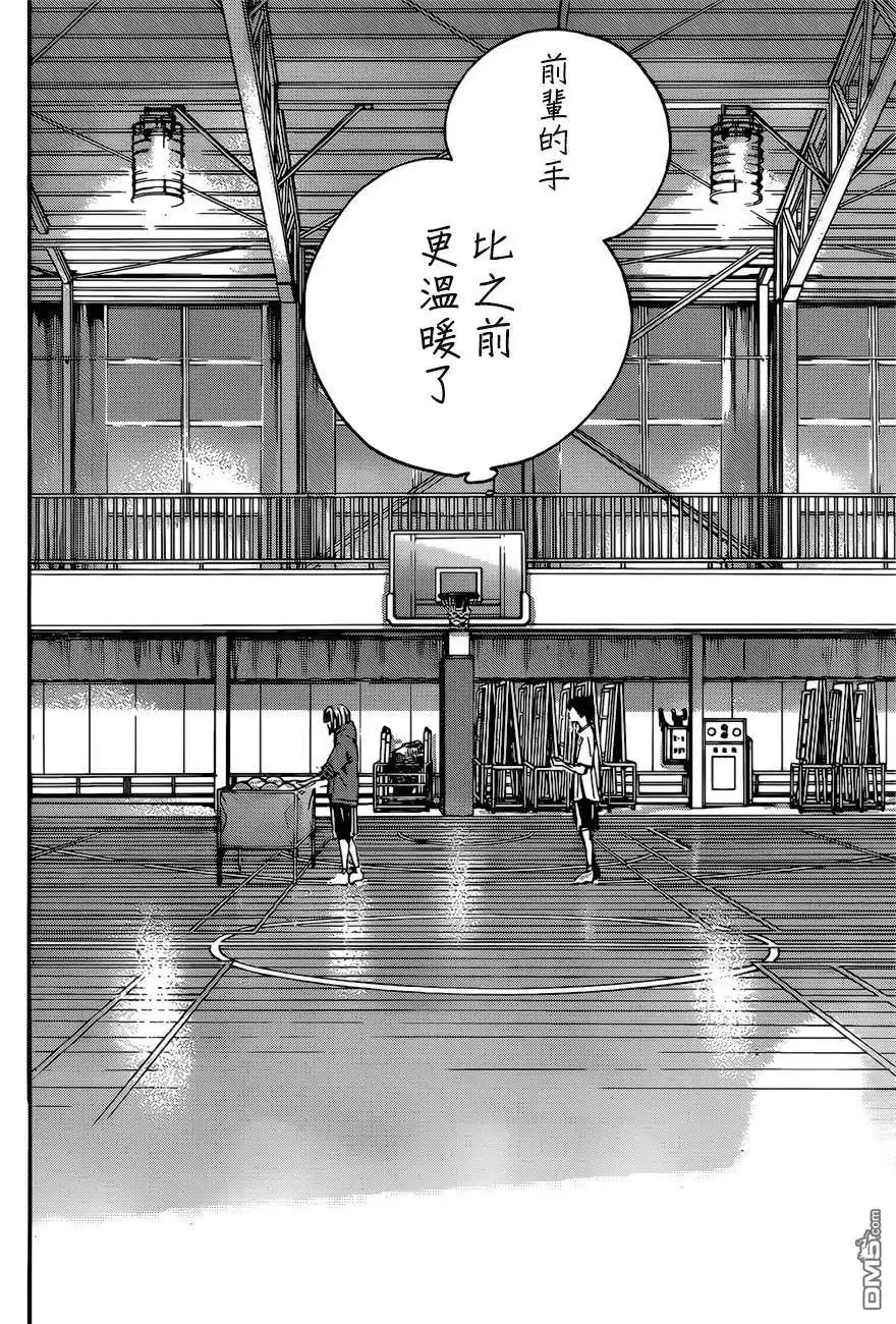 《蓝箱》第1话 千夏前辈 第37页