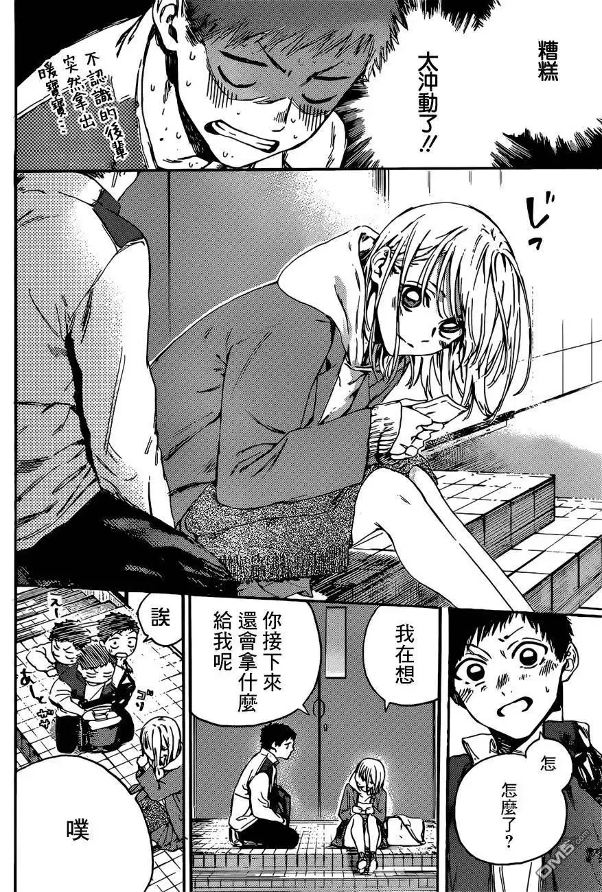 《蓝箱》第1话 千夏前辈 第17页