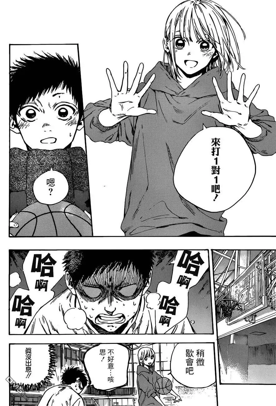 《蓝箱》第1话 千夏前辈 第29页