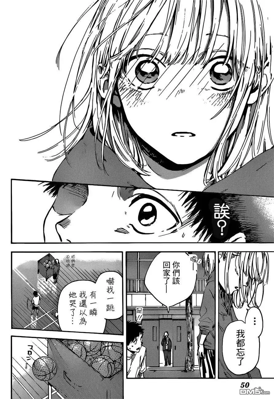 《蓝箱》第1话 千夏前辈 第35页