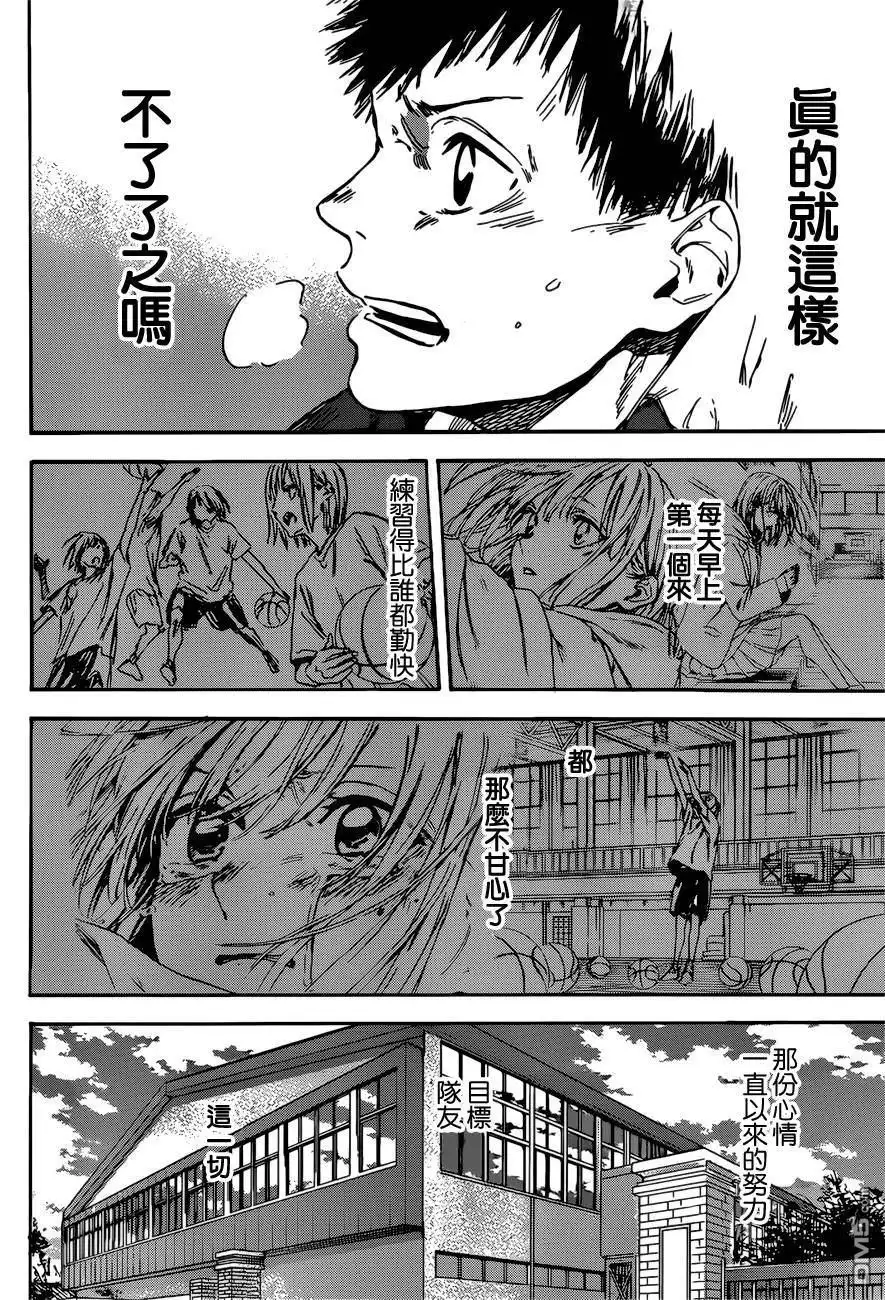 《蓝箱》第1话 千夏前辈 第47页