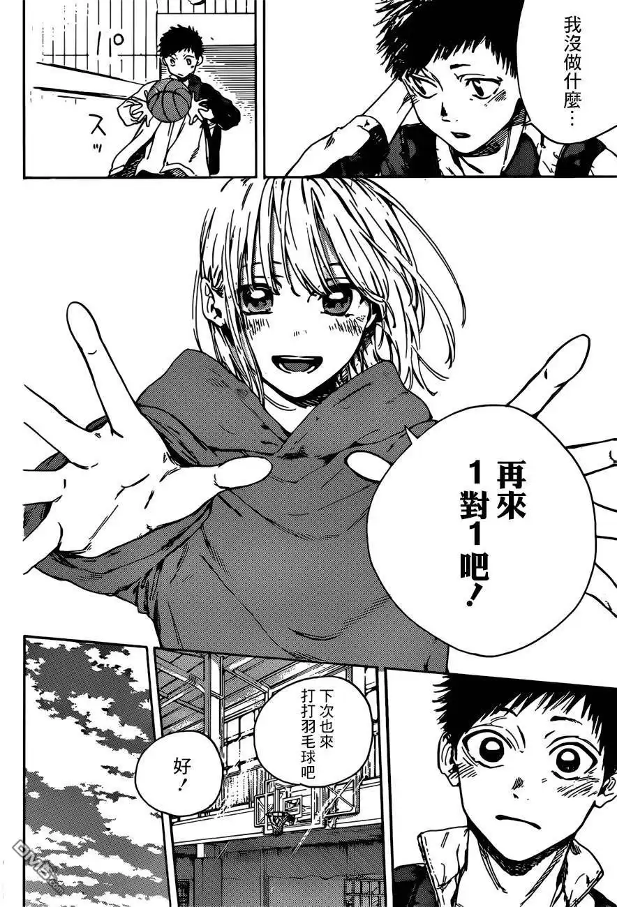 《蓝箱》第1话 千夏前辈 第54页