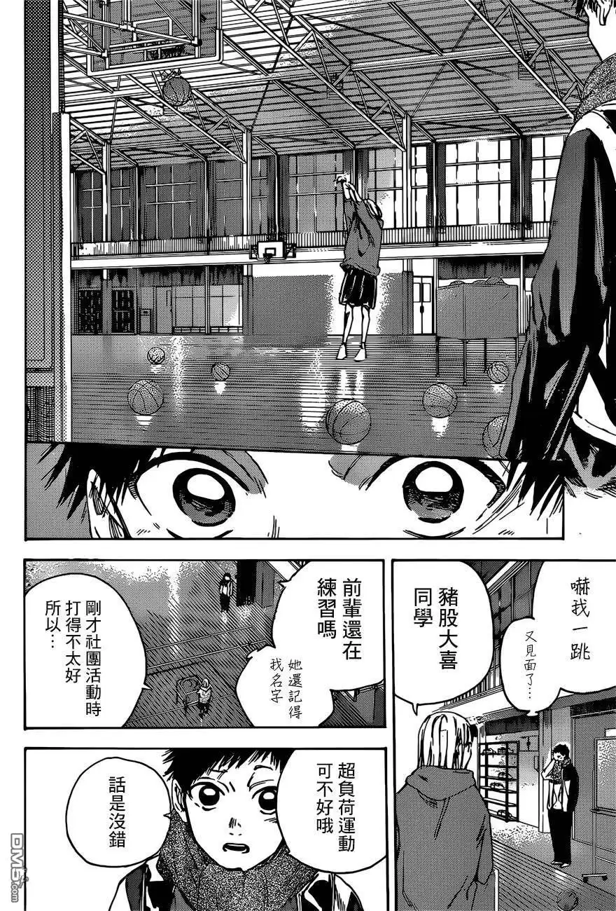 《蓝箱》第1话 千夏前辈 第27页