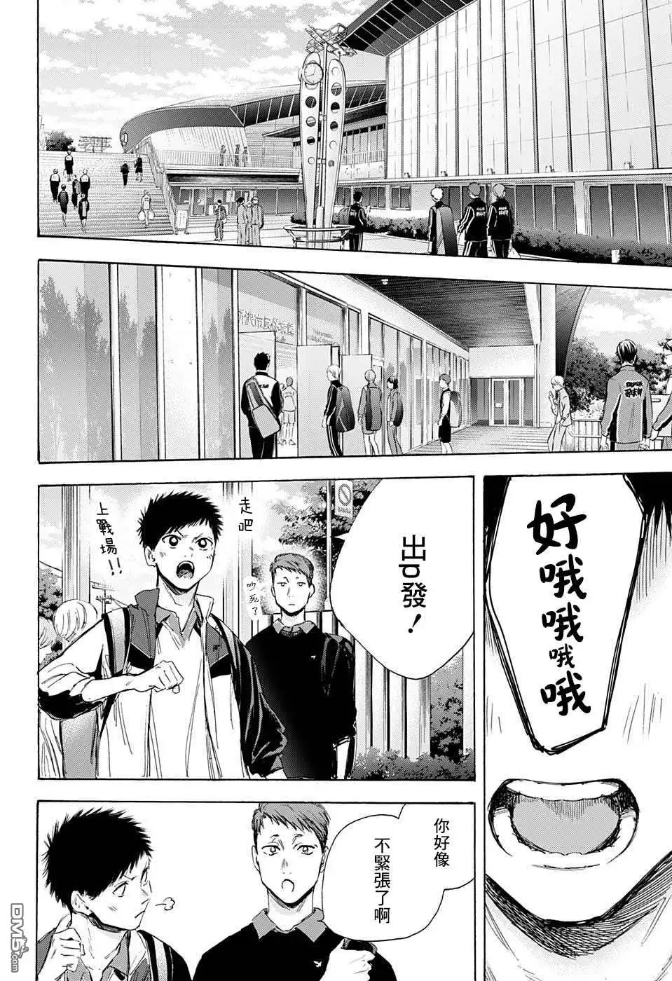 《蓝箱》第10话 前日 第18页