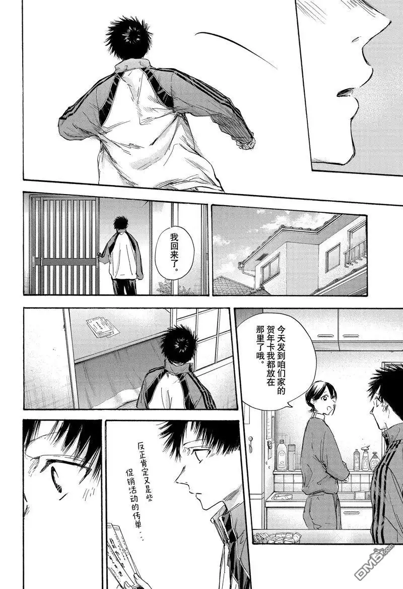 《蓝箱》第100话 试看版 第16页