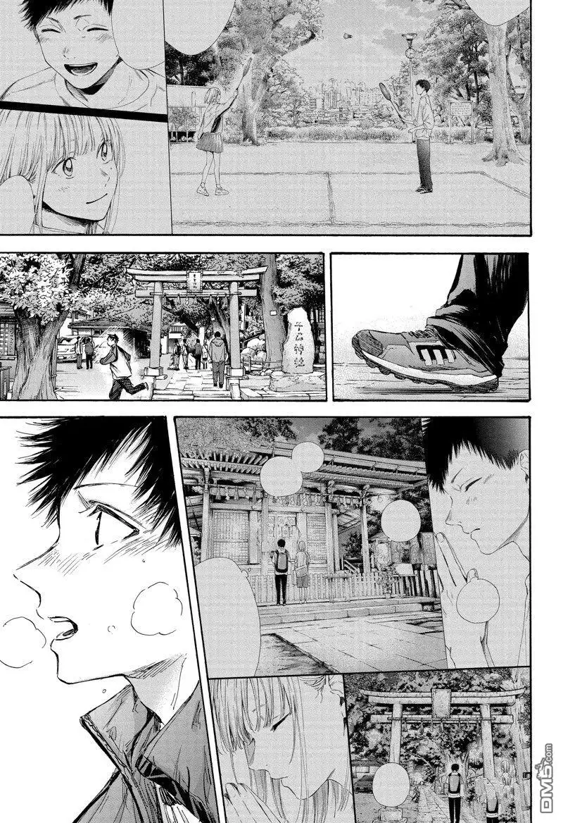 《蓝箱》第100话 试看版 第11页