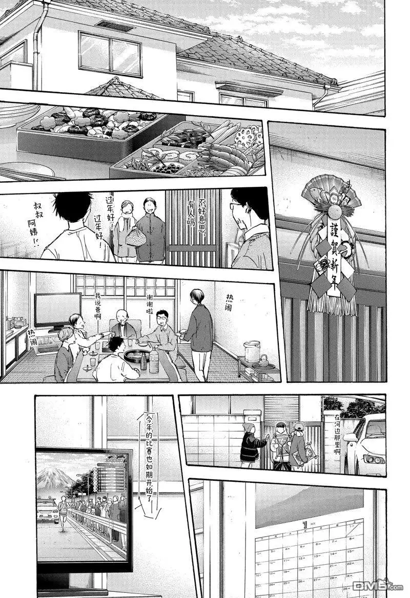 《蓝箱》第100话 试看版 第7页