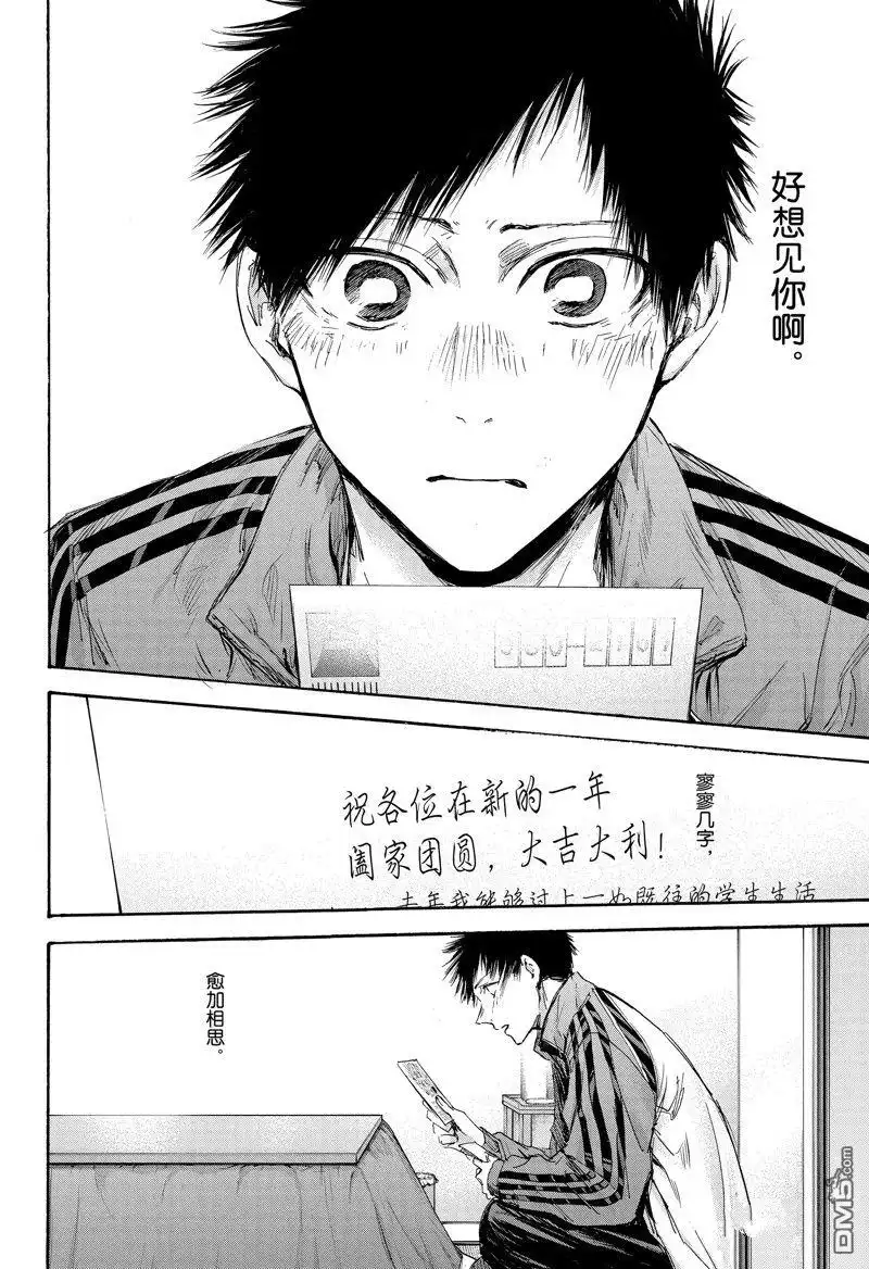 《蓝箱》第100话 试看版 第18页