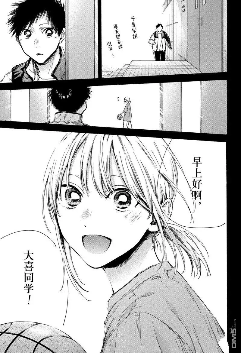 《蓝箱》第100话 试看版 第15页