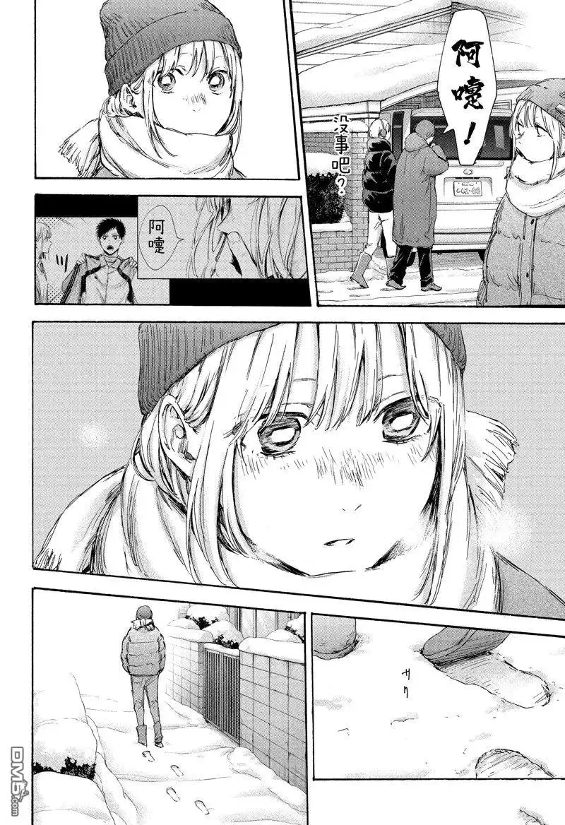 《蓝箱》第101话 试看版 第10页