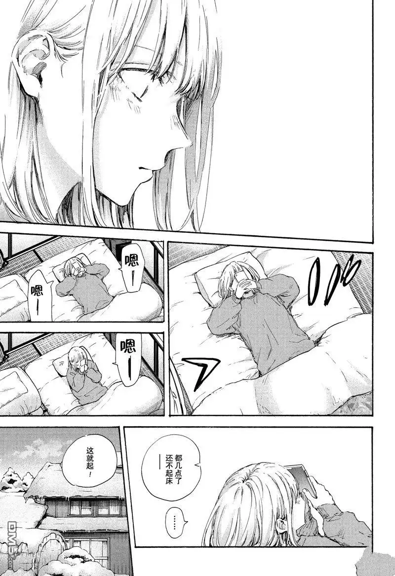 《蓝箱》第101话 试看版 第3页