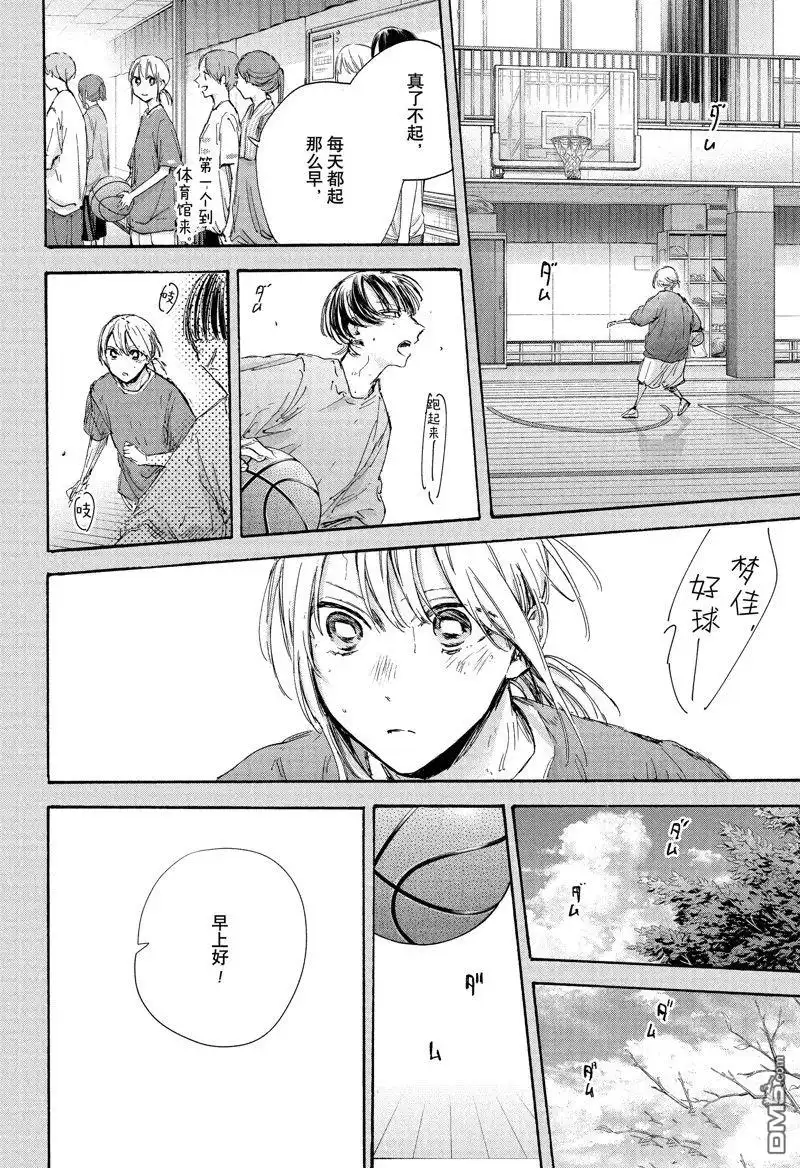 《蓝箱》第101话 试看版 第14页