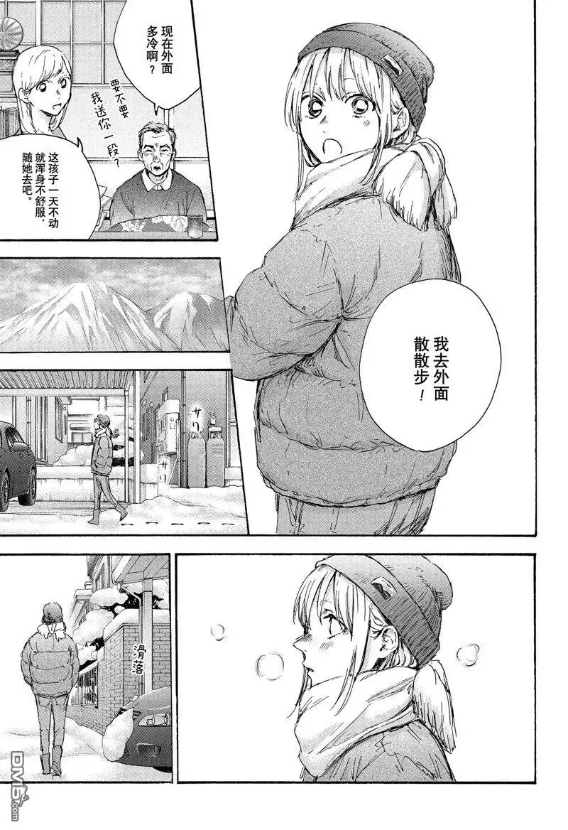 《蓝箱》第101话 试看版 第9页