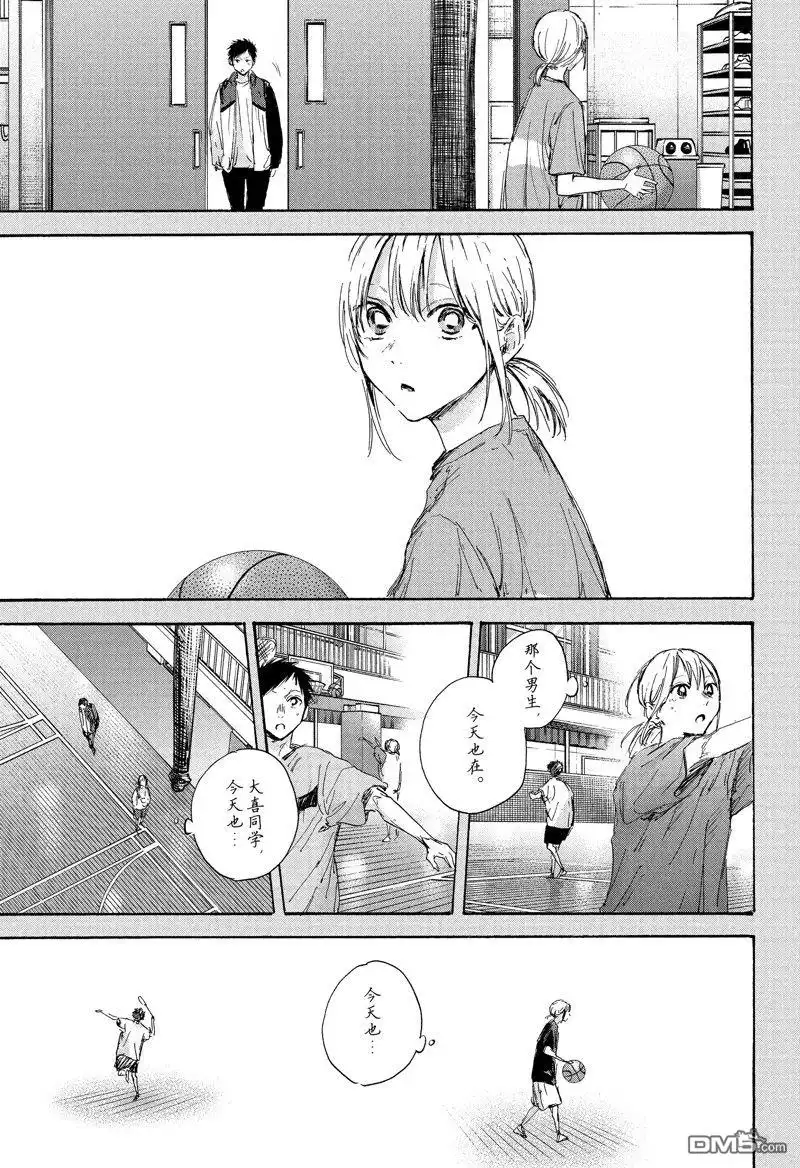 《蓝箱》第101话 试看版 第15页