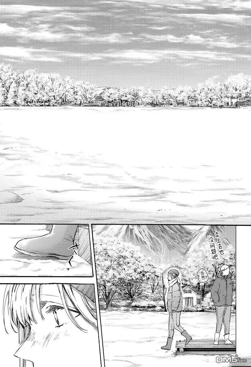 《蓝箱》第102话 试看版 第10页