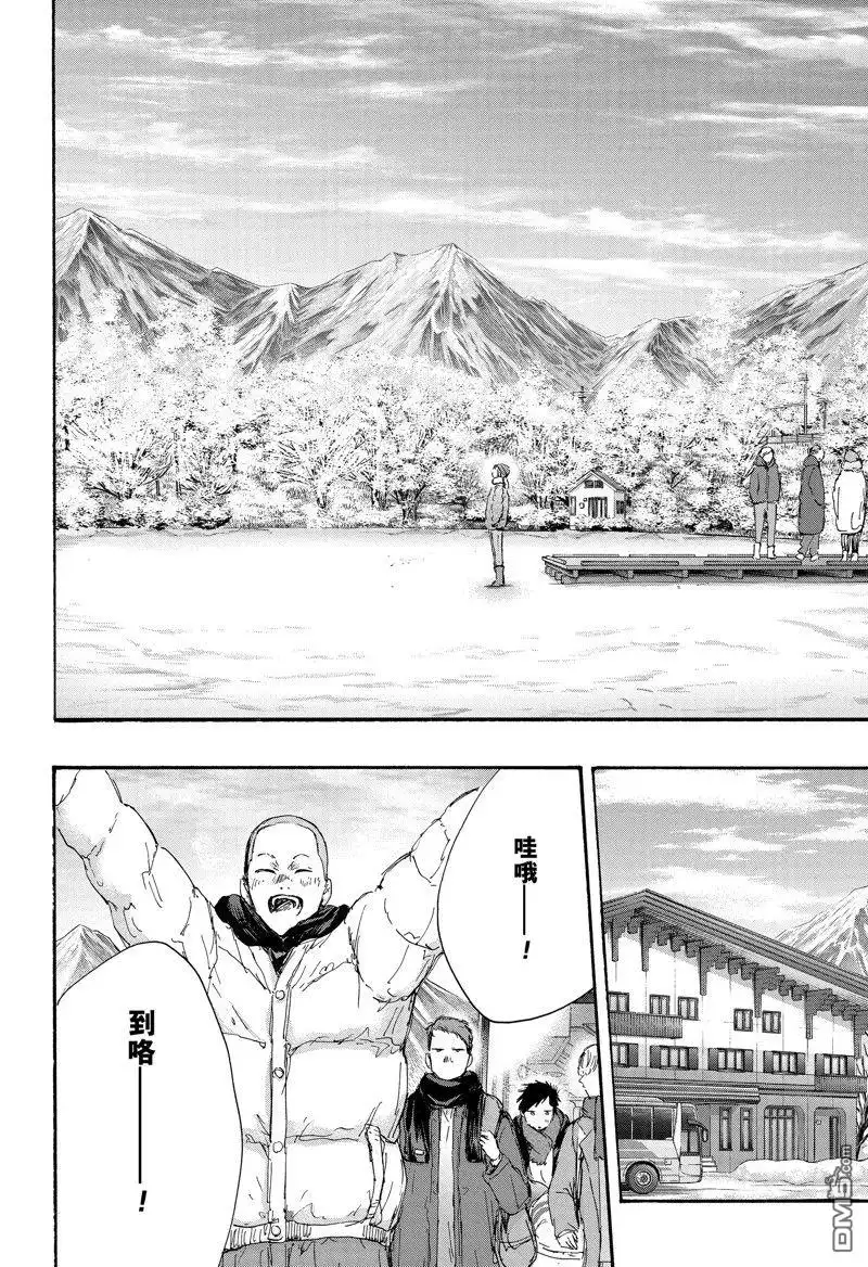 《蓝箱》第102话 试看版 第11页