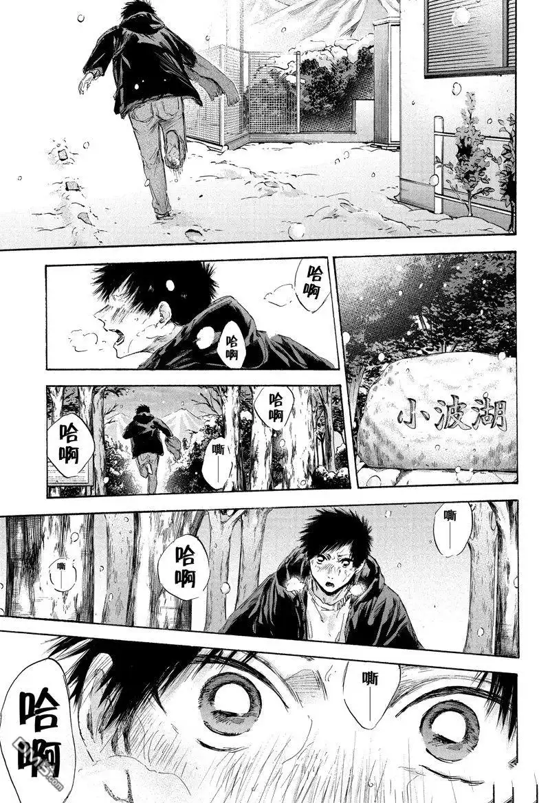《蓝箱》第103话 试看版 第9页