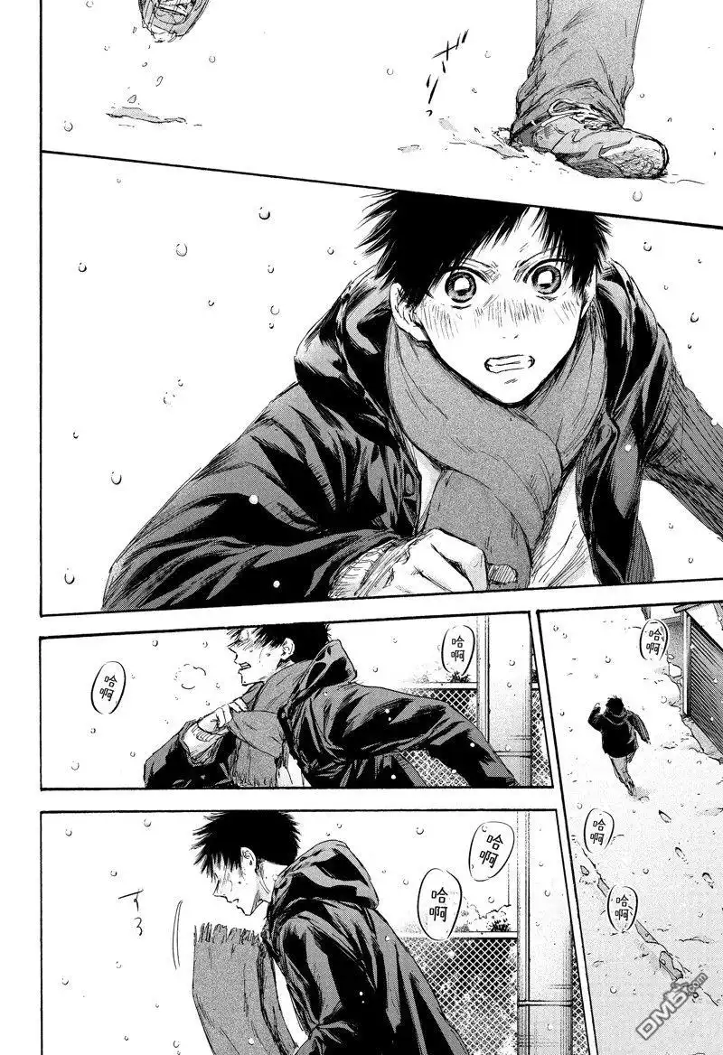 《蓝箱》第103话 试看版 第4页