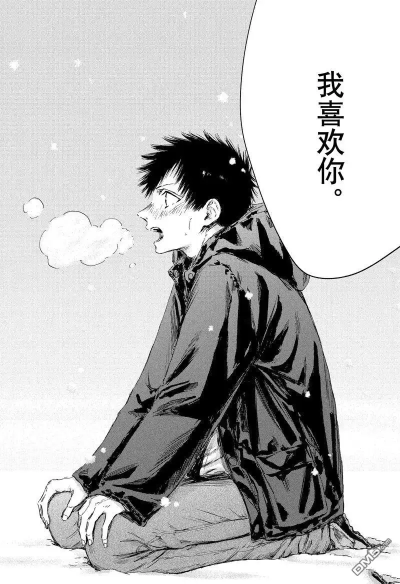 《蓝箱》第103话 试看版 第16页