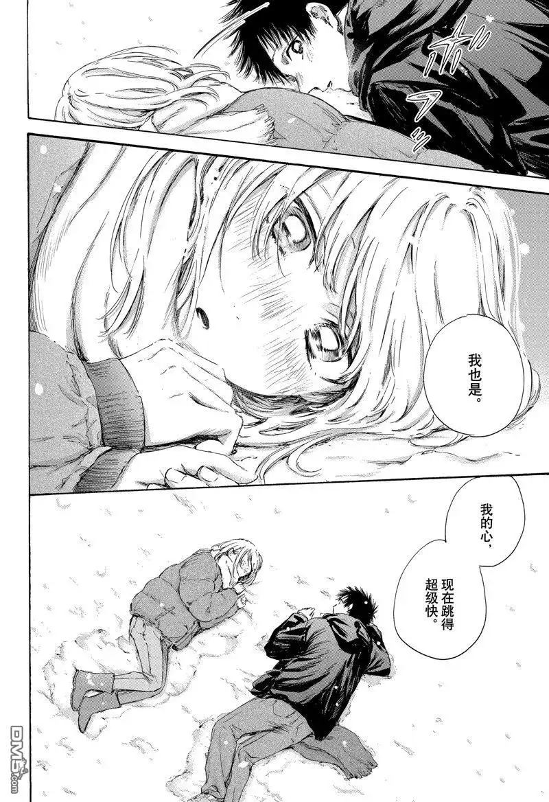 《蓝箱》第104话 试看版 第10页