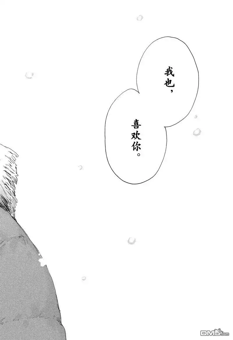 《蓝箱》第104话 试看版 第6页