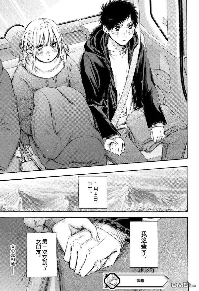 《蓝箱》第104话 试看版 第19页
